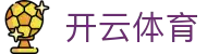开云·体育(中国)官方网站-KAIYUN SPORTS